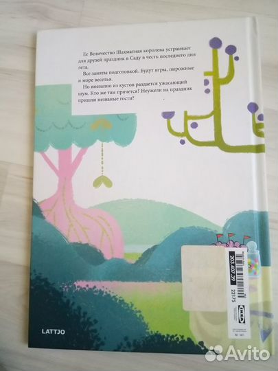 Книга Идеальный праздник Икеа