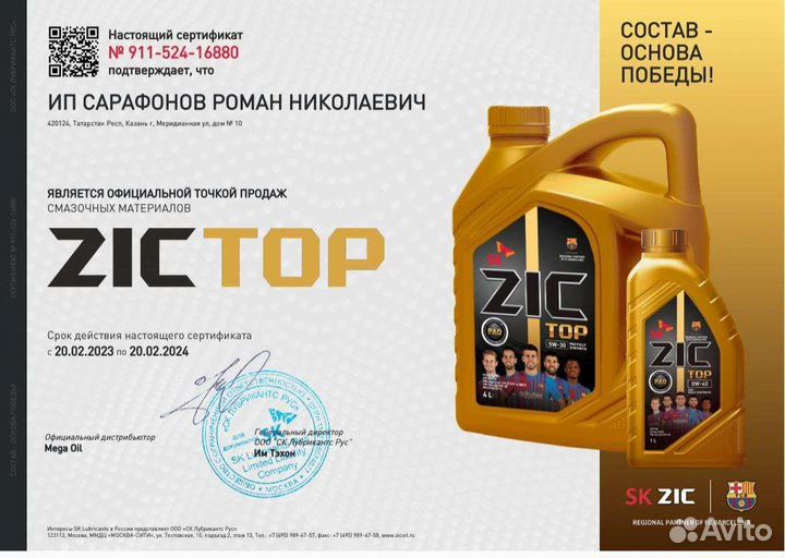 Castrol edge 5w30 LL 1л