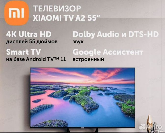 Телевизор xiaomi 55 SMART TV прошит