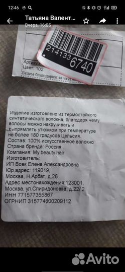 Резинка для волос