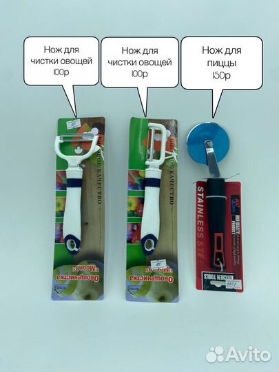 Кухонный принадлежности