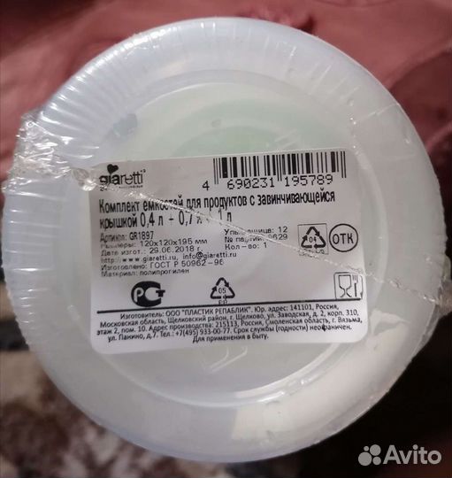 Набор ёмкостей для продуктов