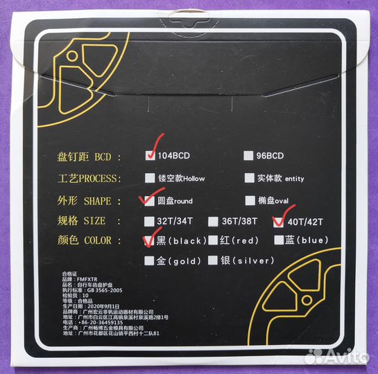 Защита для звездочки велосипеда