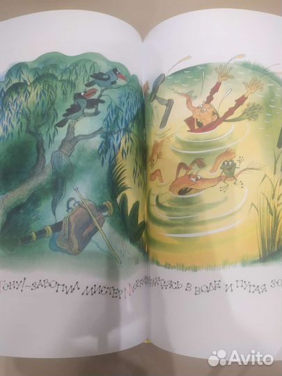 Приключения Чиполлино