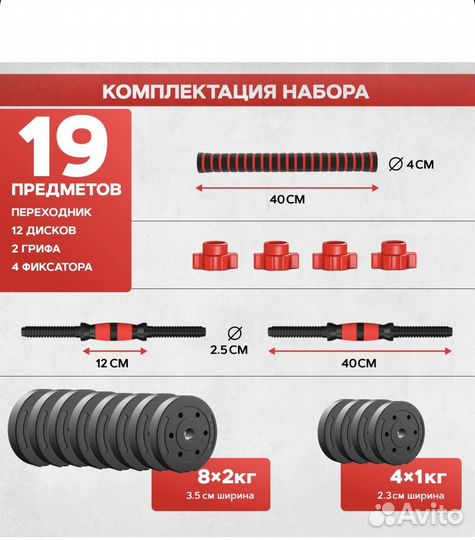 Гантели разборные 20 кг новые