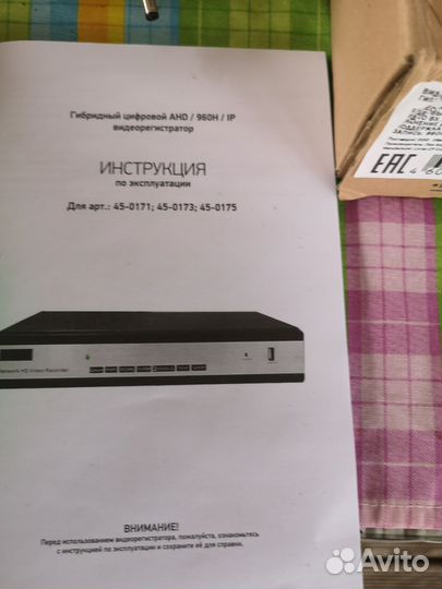 Комплект видеонаблюдения уличный