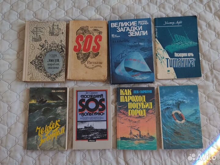 Книги о кораблекрушениях