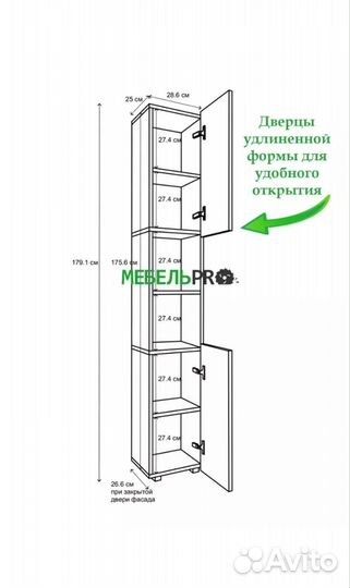 Шкаф пенал новый