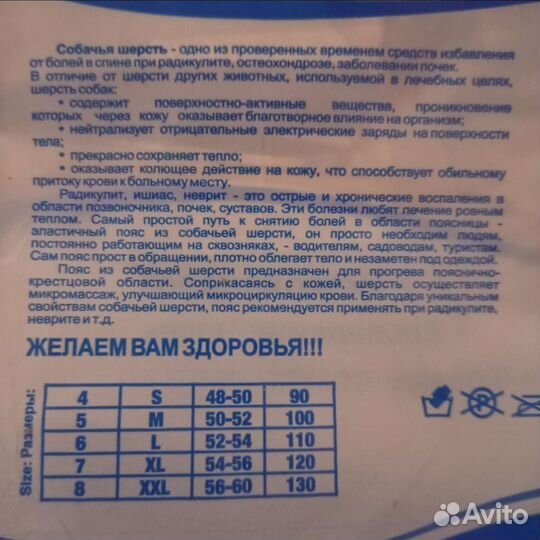 Лечебный пояс из собачьей шерсти, из верблюжьей ше