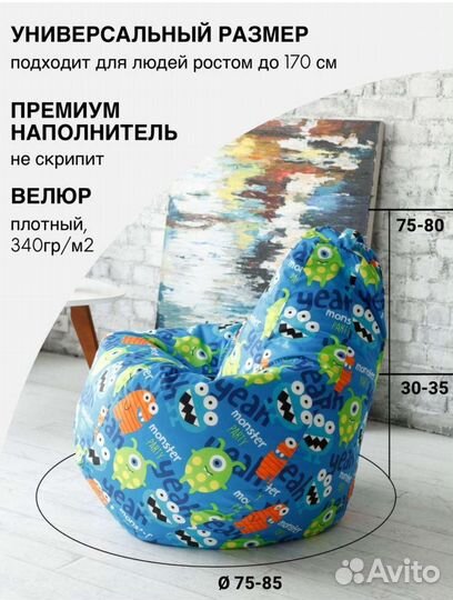 Мягкий пуфик мешок