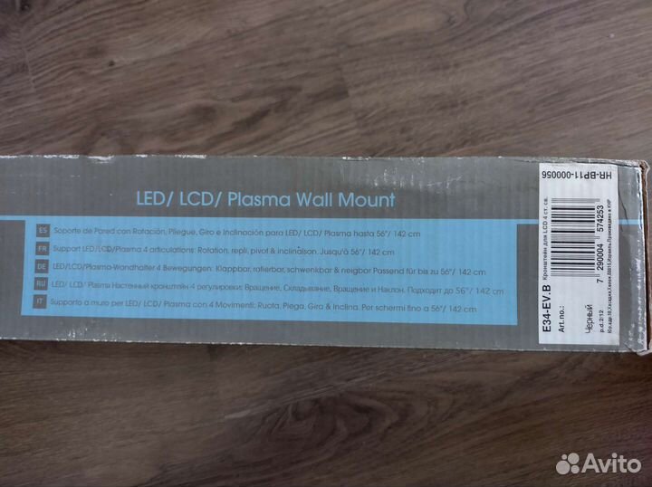 Plasma Настенный кронштейн новый