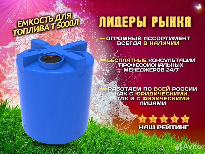 Eмкocть для тoпливa T 5000л