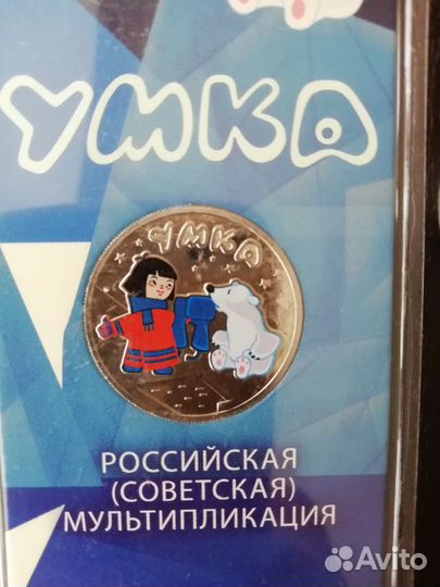 Мультики Умка, Гена, Маша, Царевич, Никулин