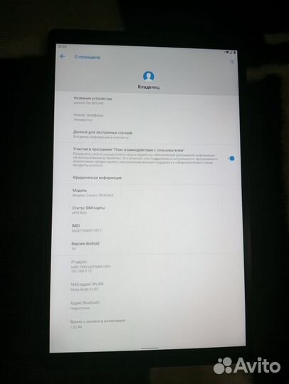 Планшет lenovo tab m10 hd