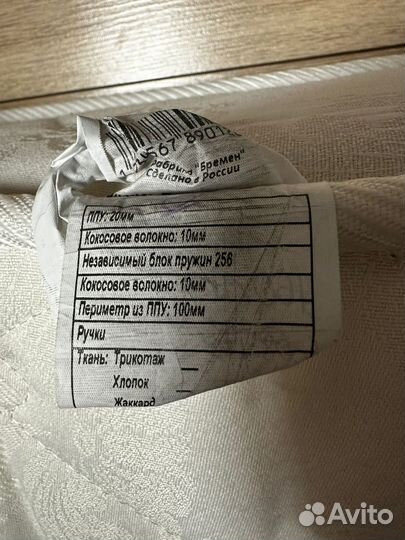 Матрас 160х200 бу