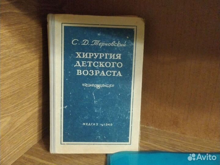 Старая медицинская литература 2