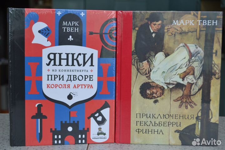 Крапивин, Булычев, Твен, Прокофьева И Д Мещеряков