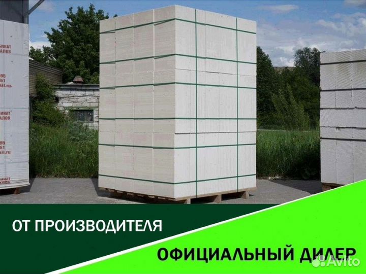 Блоки/лср Газобетонные оптом