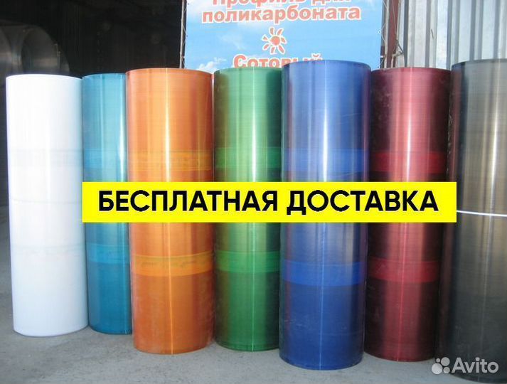 Поликарбонат 6мм