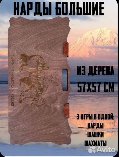 Нарды деревянные большие 60х60, 3в1