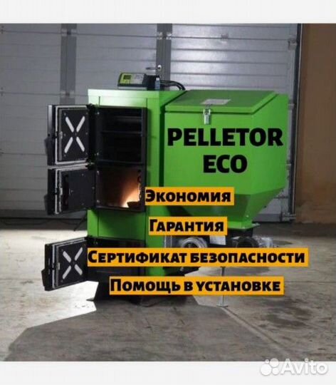 Пеллетный котел с установкой