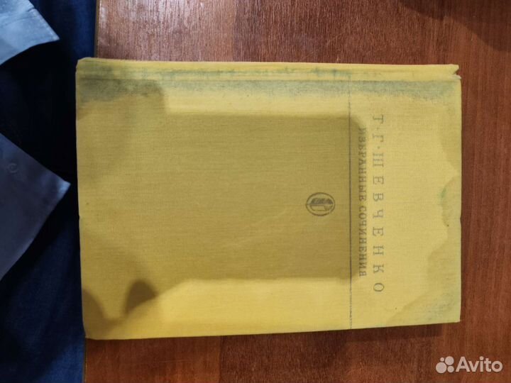 Т. Г. Шевченко. Избранные сочинения