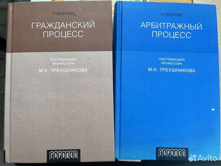 Учебники по праву, договорное право