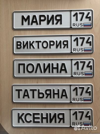 Номер на коляску