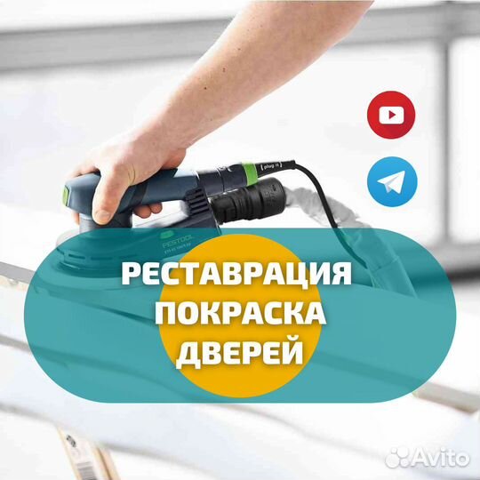 Реставрация и покраска дверей