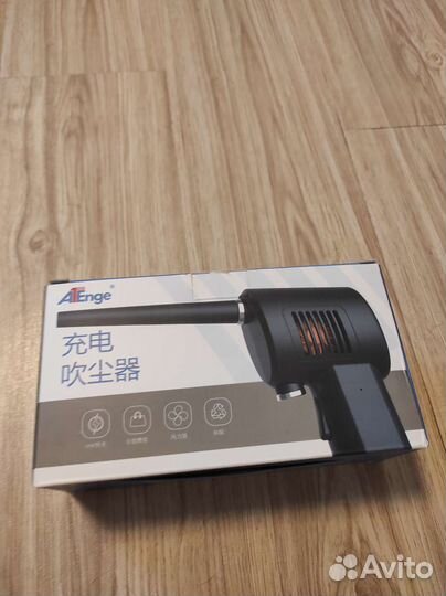 Пылеочиститель, беспроводной электрический