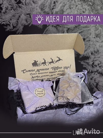 Подарочный набор 