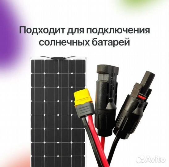 Кабель для солнечной панели MC4 на XT60