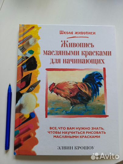 Книги по рисованию (для художников)