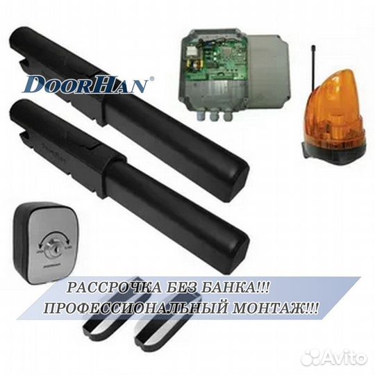 Автоматика для ворот AnMotors