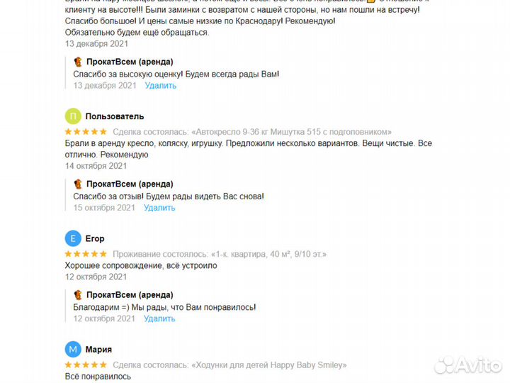 Манеж детский складной