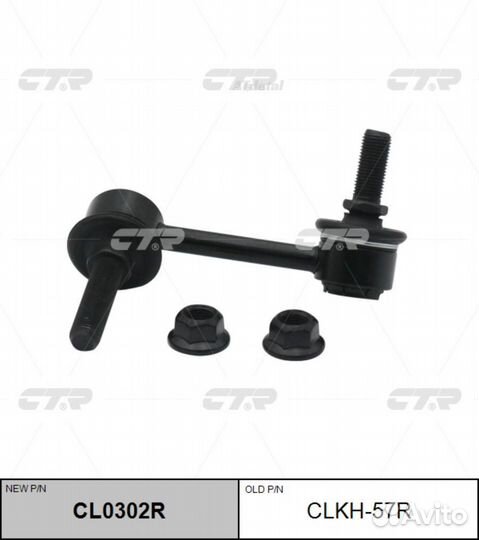 Тяга стабилизатора KIA optima 16- задн.прав