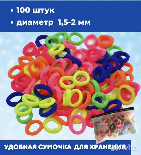 Детские резинки для волос