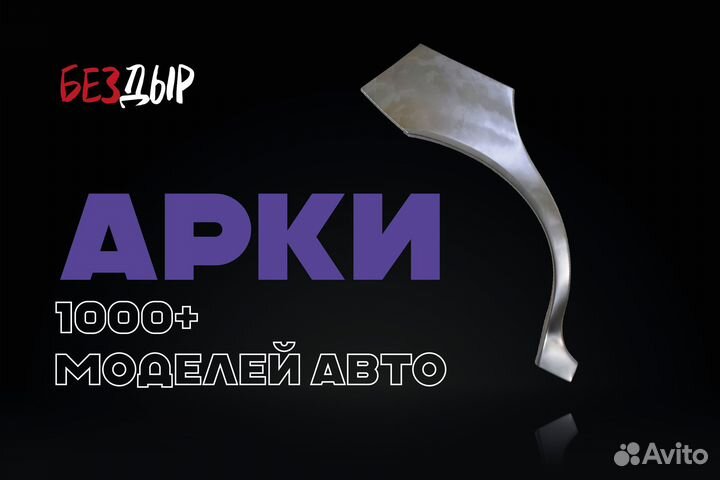 Арка Toyota Sprinter Marino правая