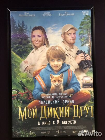 Постеры плакаты к фильмам