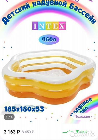 Детский надувной бассейн intex
