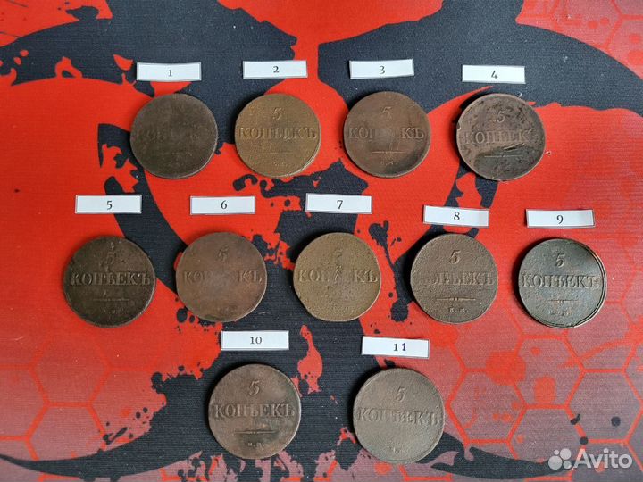 5 копеек 1831-1838 года