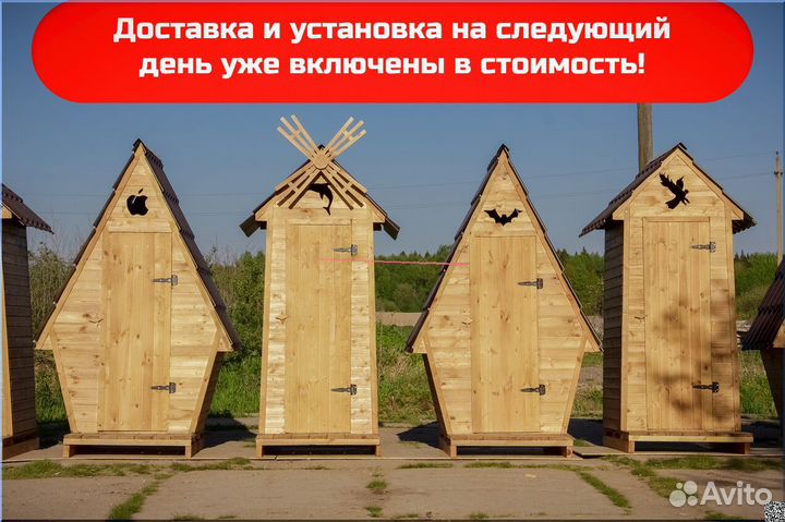 Дачный туалет WAT888