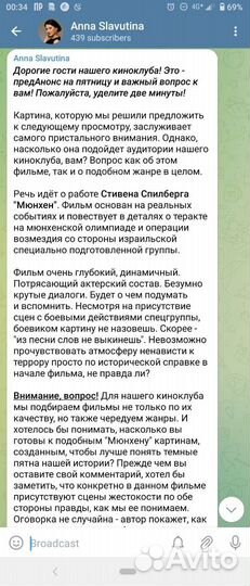 Рекламный и художественный текст