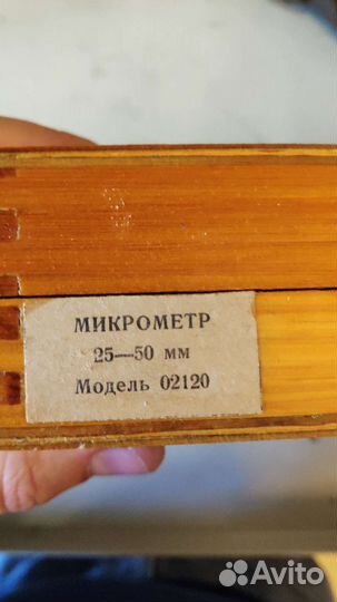 Мр 25-50 новый