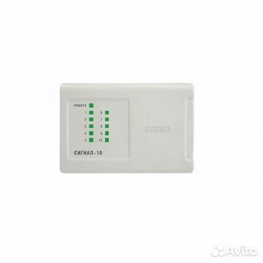 Сигнал 10