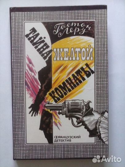 Детективы мастеров жанра