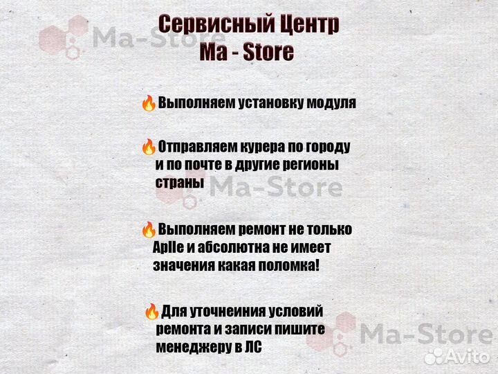 Дисплей для iPhone 7 Plus (Копия)