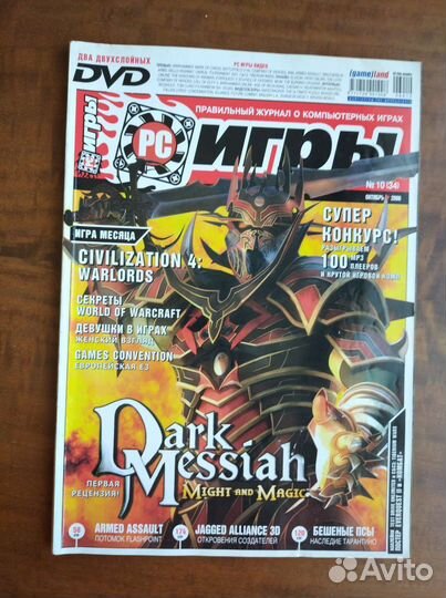 Журналы о компьютерных играх 2005-2007 год