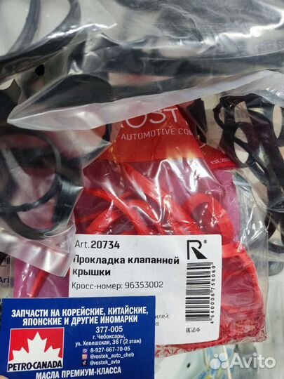 Прокладка клапанной крышки lacetti cruze nexia