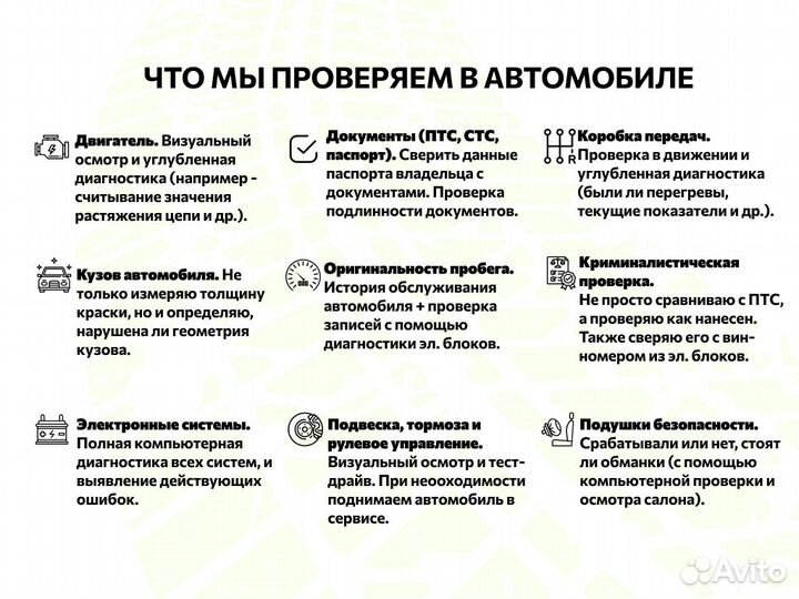 Автоподборщик Проверка кпп и тд